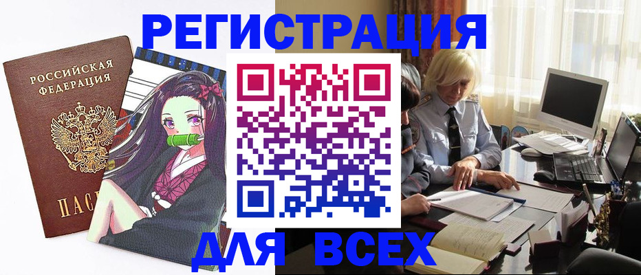 временная регистрация законно в Железноводске