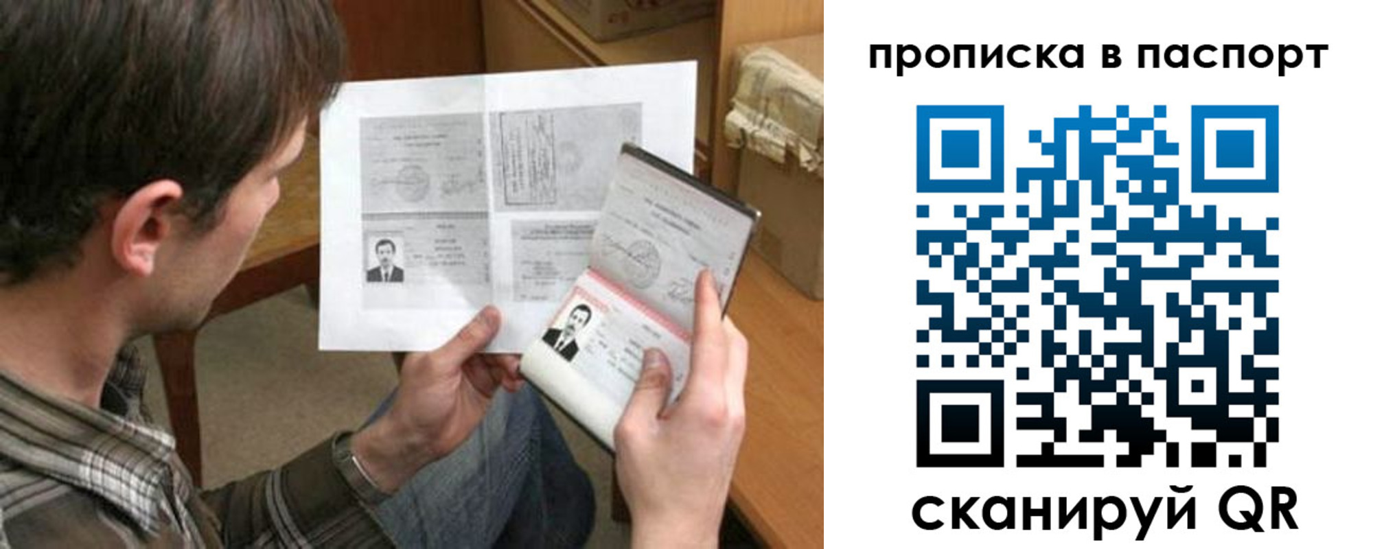купить прописку в Железноводске