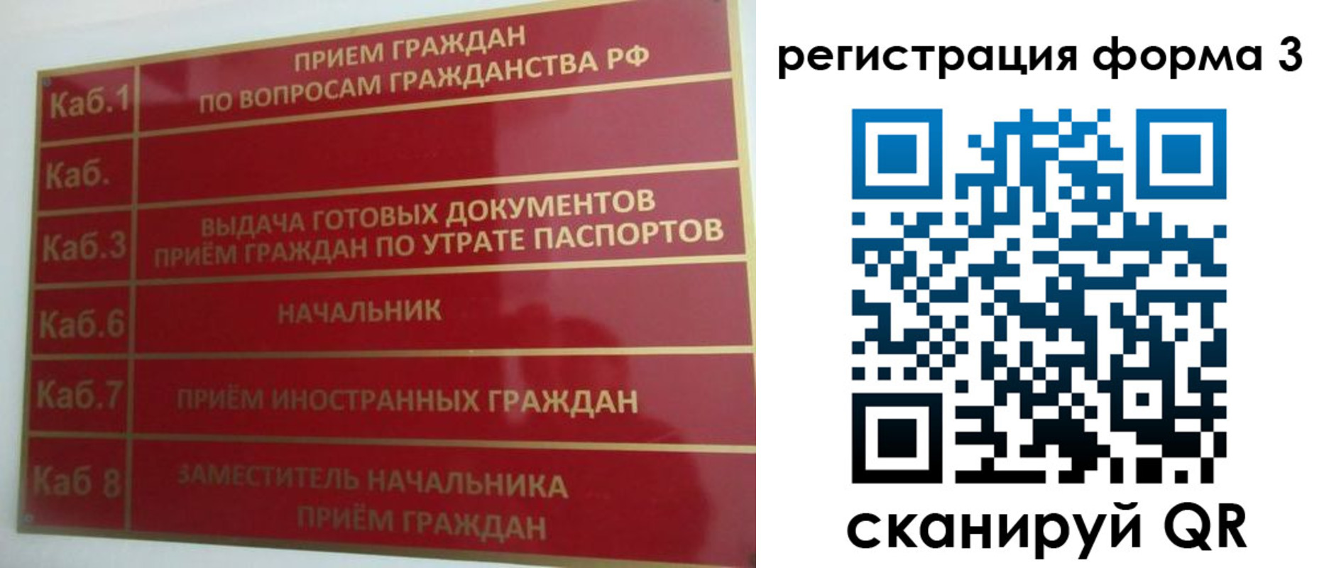 прописка 2025 в Железноводске