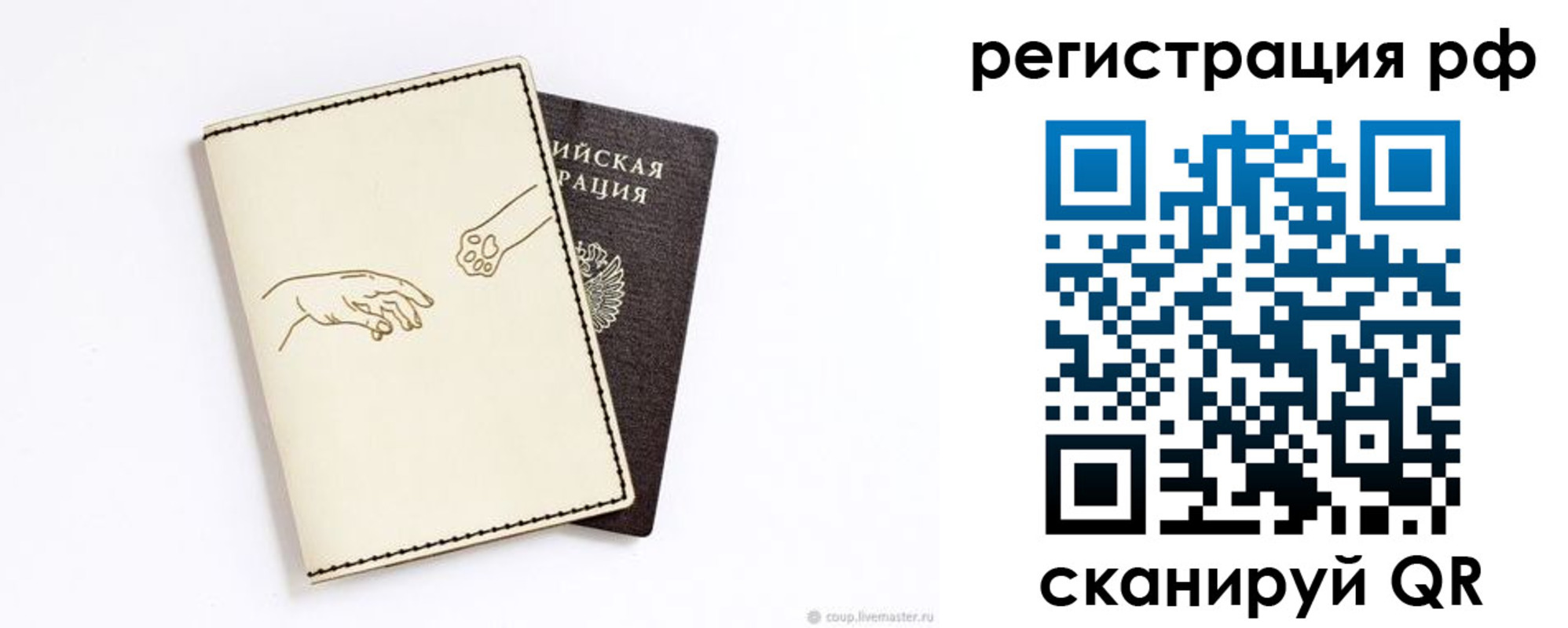 временная регистрация законно в Железноводске
