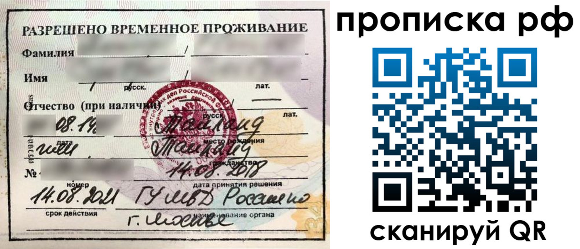 найти адрес прописки в Железноводске