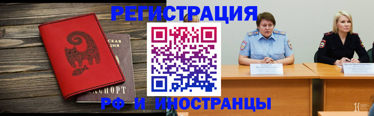 временная регистрация гарантия в Железноводске