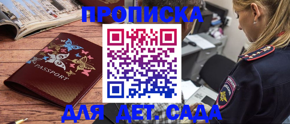 регистрация в Железноводске