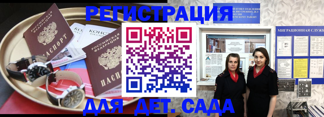 временная регистрация надежно в Железноводске