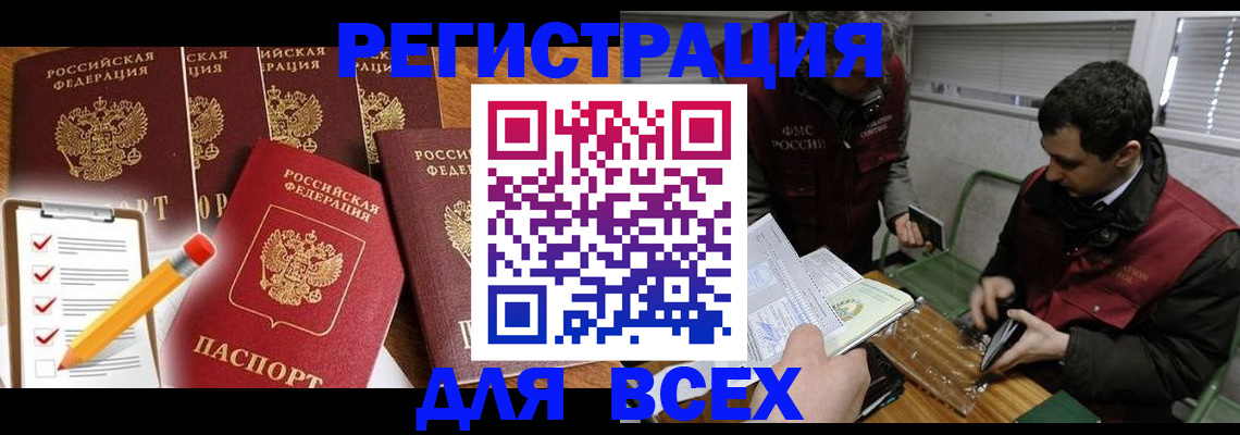 временная регистрация адрес в Железноводске