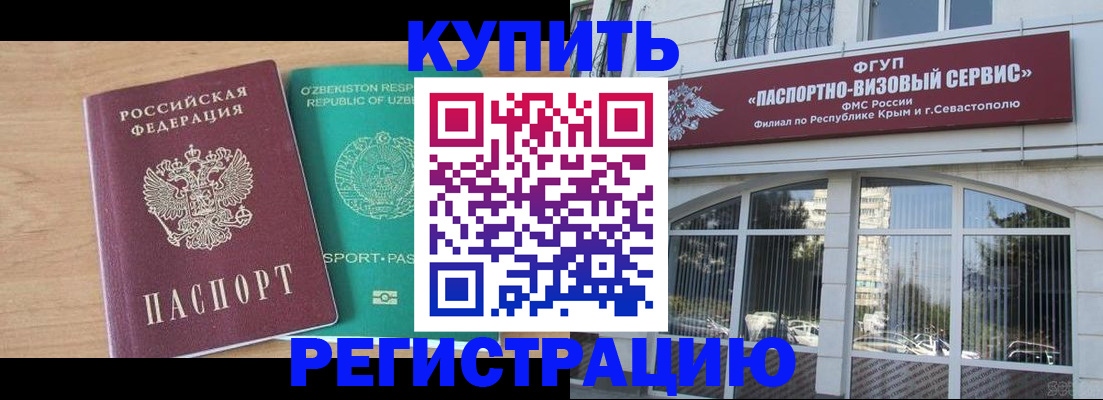 миграционный учет в Железноводске
